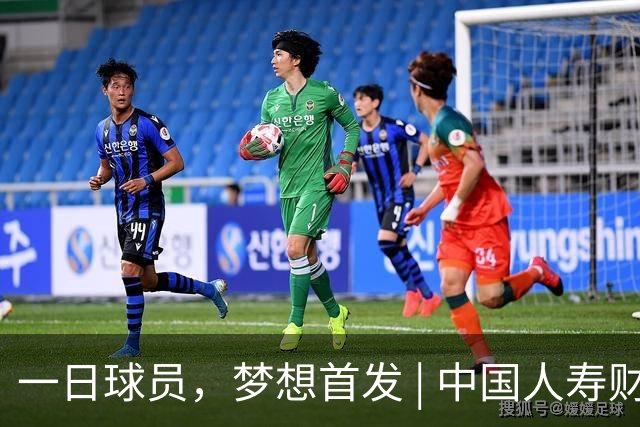 一日球员，梦想首发 | 中国人寿财险携手CBA广州站活动圆满落幕