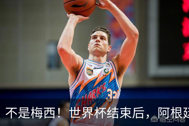 不是梅西！世界杯结束后，阿根廷离队首人或出炉，32岁身价仅剩500万欧