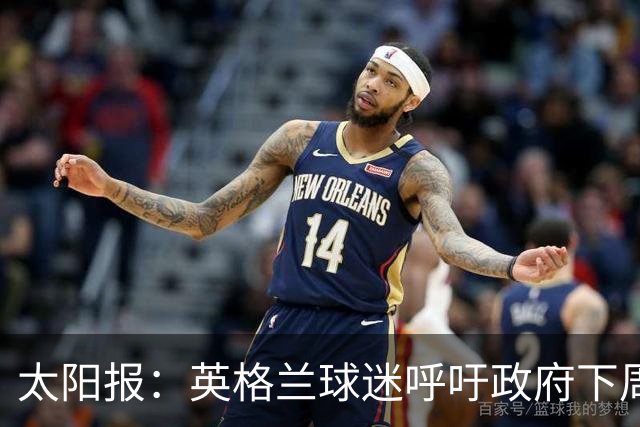 太阳报：英格兰球迷呼吁政府下周一放假，以便看对阵墨西哥的比赛