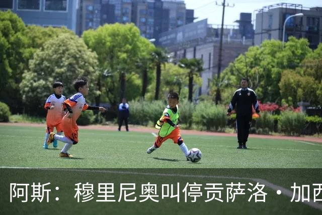 阿斯：穆里尼奥叫停贡萨洛·加西亚离队进程，他正亲自考察球员