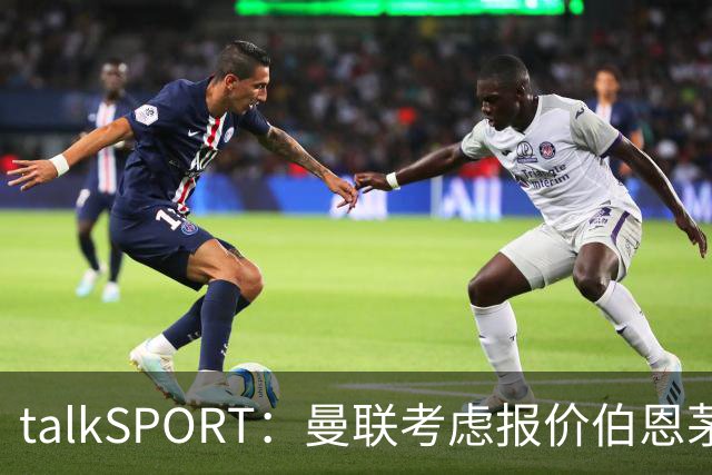 talkSPORT：曼联考虑报价伯恩茅斯中场泰勒-亚当斯